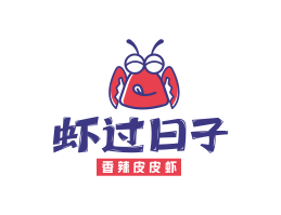 美团外卖虾过日子香辣皮皮虾广东餐饮品牌商标设计_广州餐饮品牌策划